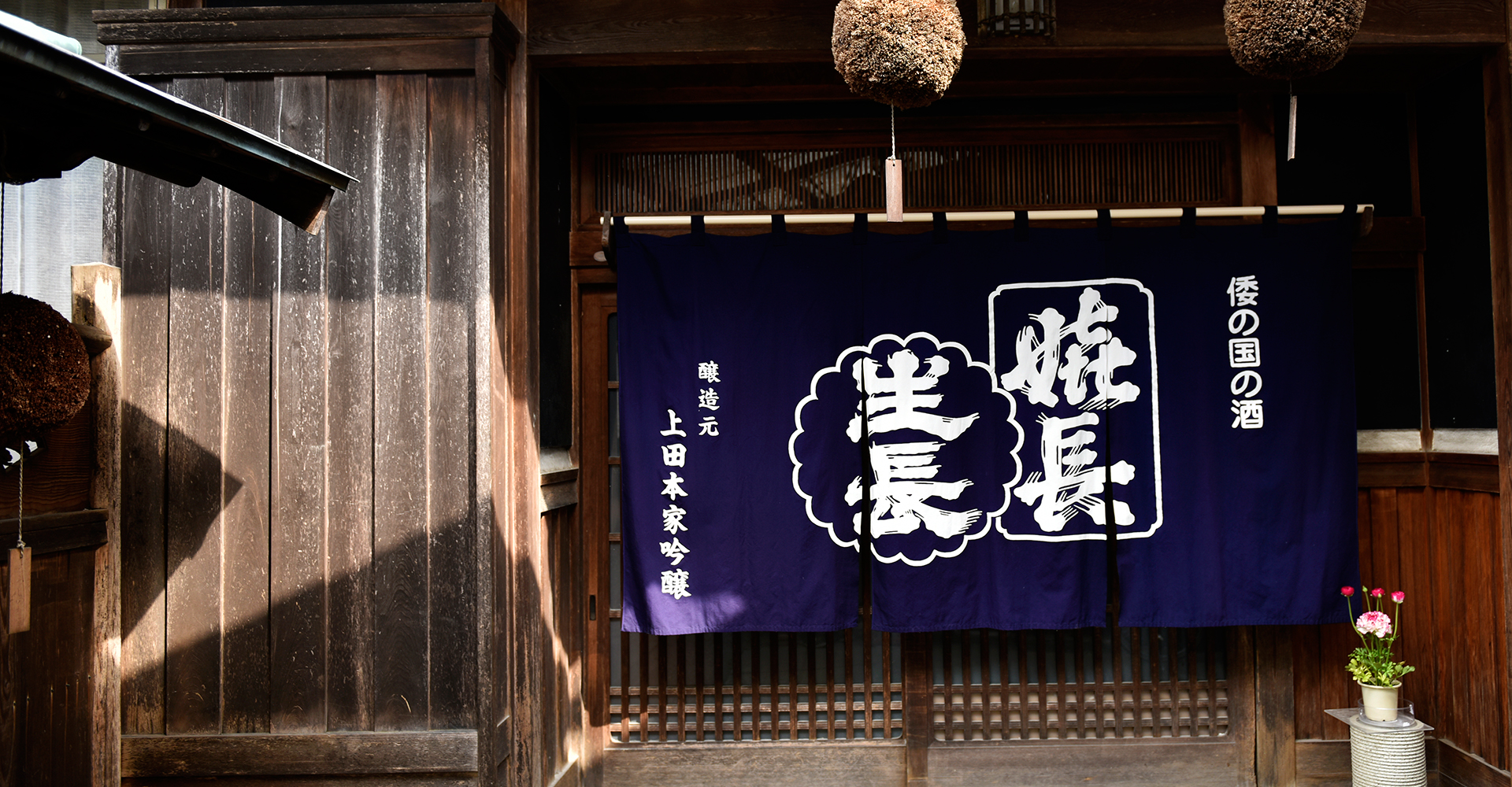 Đến Ueda, “say tình” sake của Nara